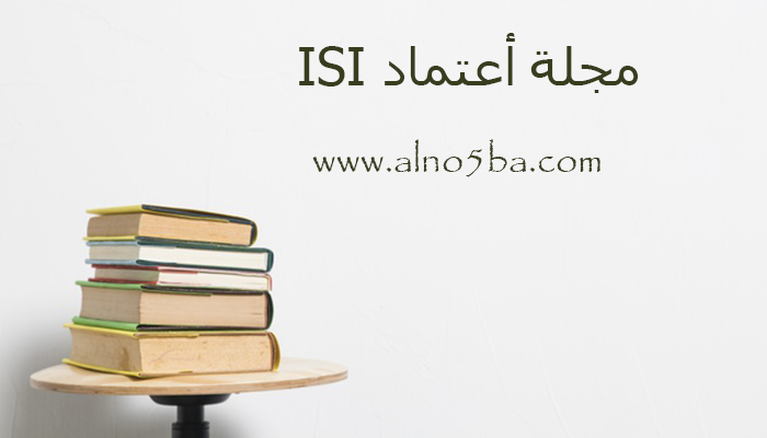 مجلة اعتماد isi